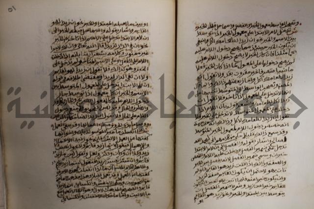 كتاب شرح الألفية للعلامة ابن عقيل