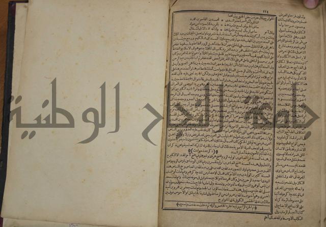 تاريخ الكامل وبهامشه تاريخ مروج الذهب ومعادن الجوهر لامام ابن الحسن بن الحسين المسعود