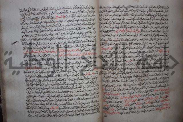 كتاب تحفة الأكياس في حسن الظن بالناس