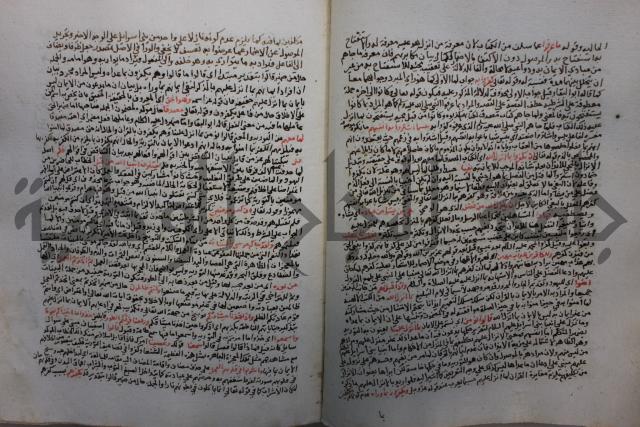 تفسير القرآن العظيم : إرشاد العقل السليم إلى مزايا الكتاب الكريم