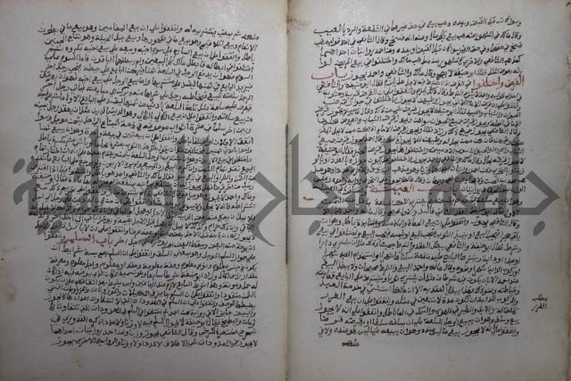 خلاف الا ربع مذهب