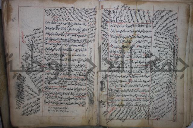 فوايد وافية لحل المشكلات الكافية لإبن الحاجب