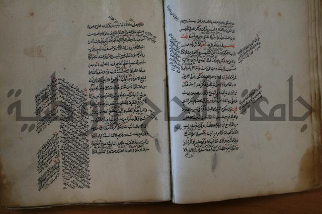 كتاب الطريقة المحمدية