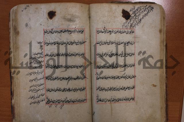 كتاب الوقاية الرواتية في مسايل الهداية