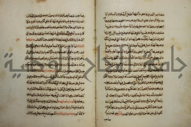 كتاب حياة الأنفس