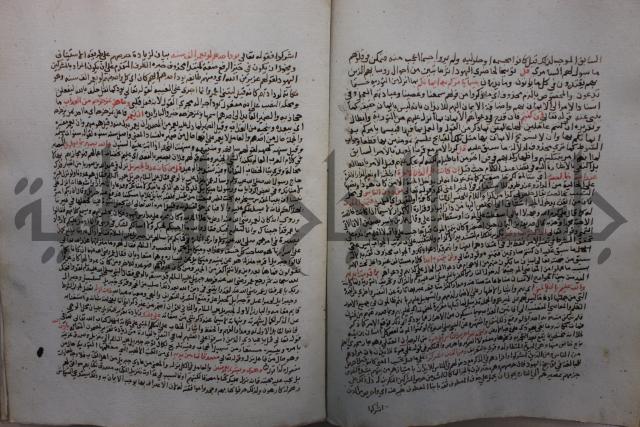 تفسير القرآن العظيم : إرشاد العقل السليم إلى مزايا الكتاب الكريم