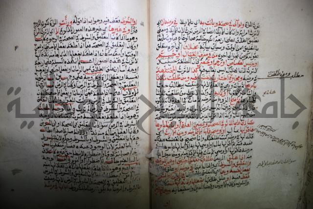 درر الحكام في شرح غرر الاحكام 