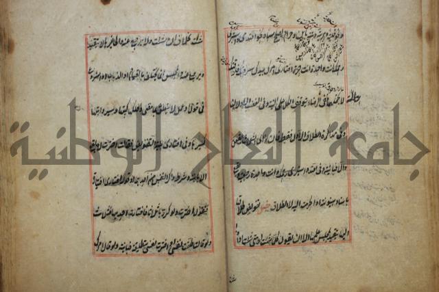 كتاب الوقاية الرواتية في مسايل الهداية