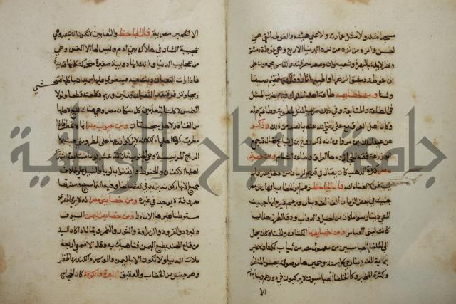 كتاب حياة الأنفس