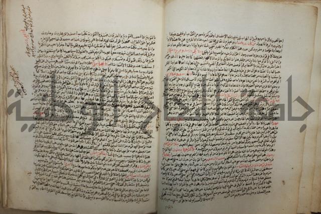 تفسير القرآن العظيم : إرشاد العقل السليم إلى مزايا الكتاب الكريم