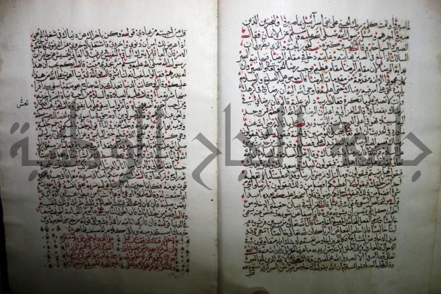 شرح الجزائرية وهو مختصر شرح الإمام السنوسي: العقايد