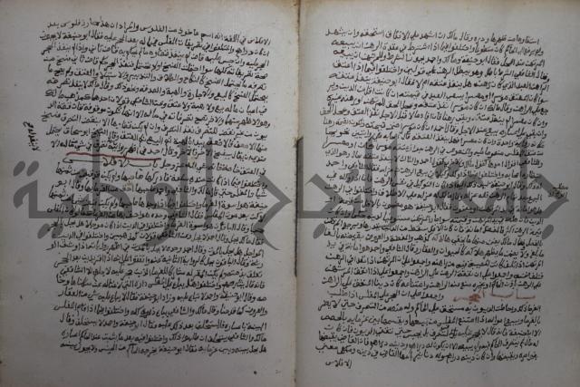 خلاف الا ربع مذهب