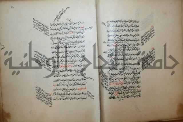 كتاب الطريقة المحمدية