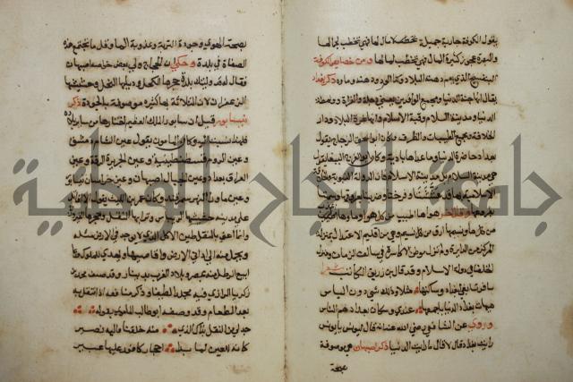 كتاب حياة الأنفس