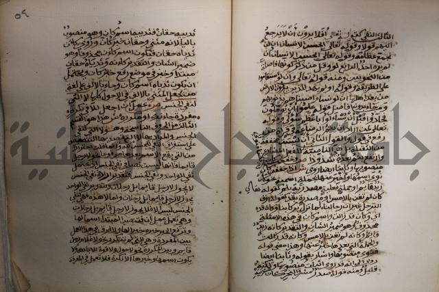 كتاب شرح الألفية للعلامة ابن عقيل