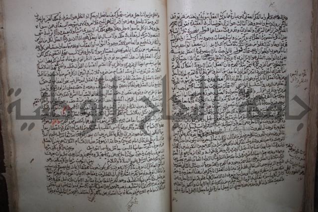 كتاب تحفة الأكياس في حسن الظن بالناس