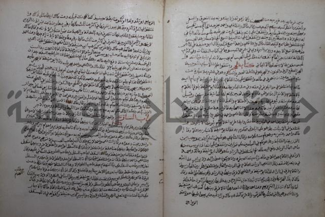 خلاف الا ربع مذهب