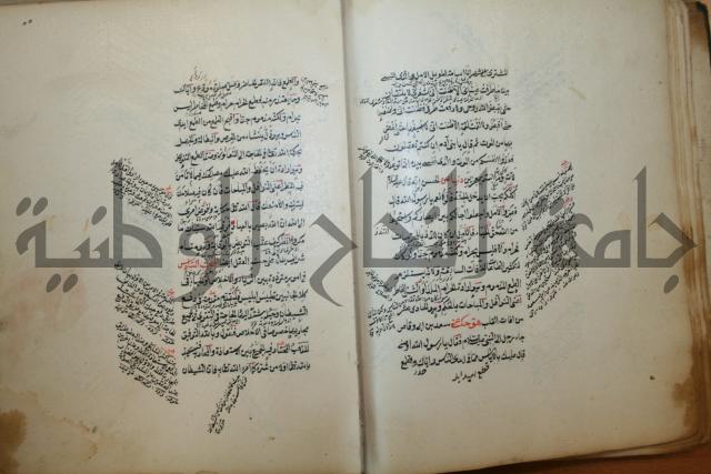 كتاب الطريقة المحمدية