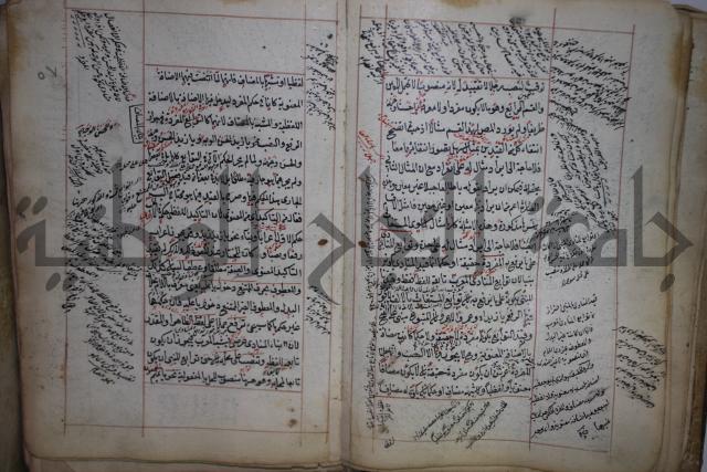 فوايد وافية لحل المشكلات الكافية لإبن الحاجب