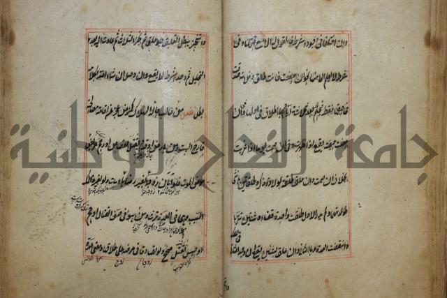 كتاب الوقاية الرواتية في مسايل الهداية