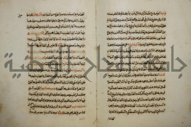 كتاب حياة الأنفس