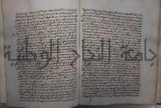 تفسير القرآن العظيم : إرشاد العقل السليم إلى مزايا الكتاب الكريم