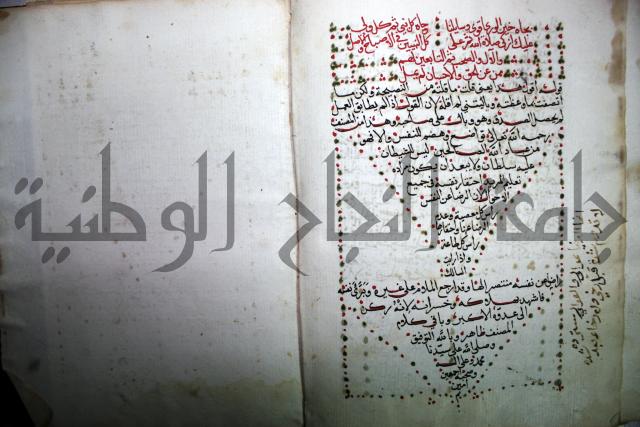 شرح الجزائرية وهو مختصر شرح الإمام السنوسي: العقايد