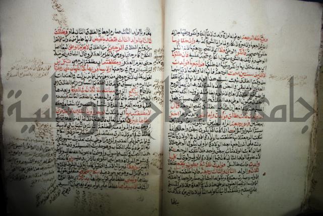 درر الحكام في شرح غرر الاحكام 