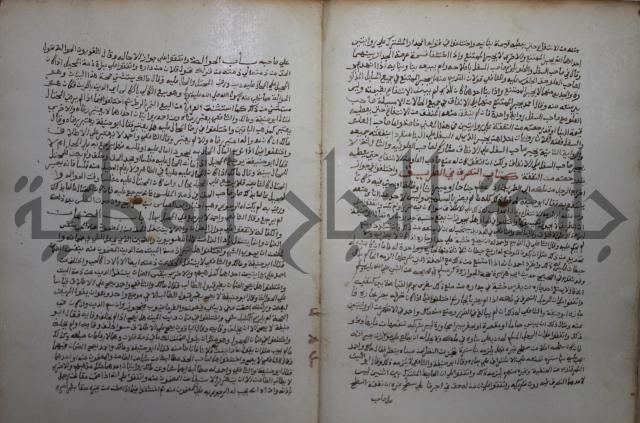 خلاف الا ربع مذهب