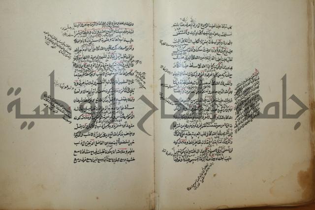 كتاب الطريقة المحمدية