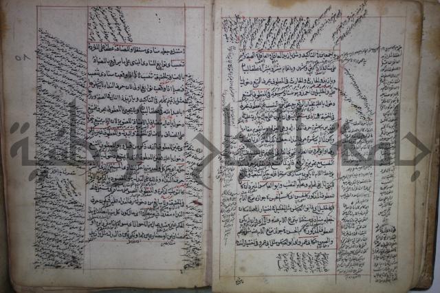 فوايد وافية لحل المشكلات الكافية لإبن الحاجب