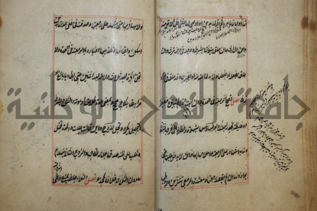 كتاب الوقاية الرواتية في مسايل الهداية