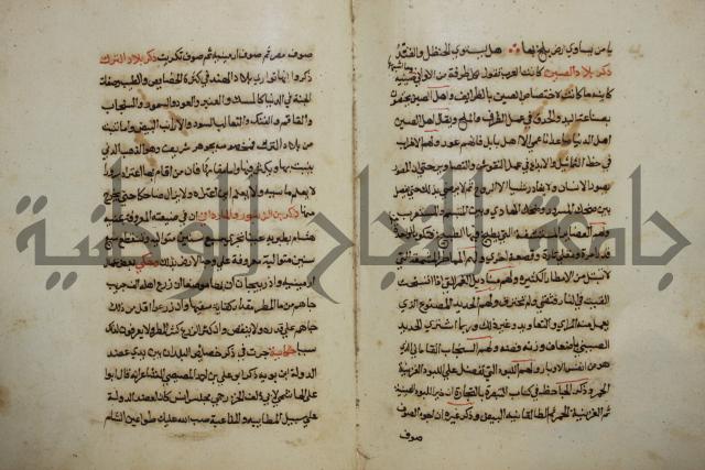 كتاب حياة الأنفس