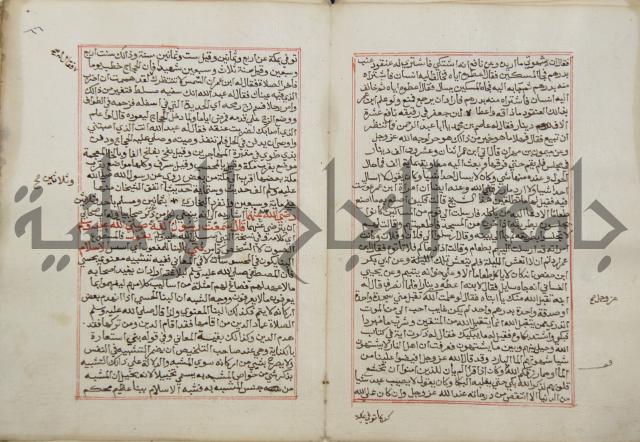 كتاب الفتوحات الالهية بشرح الاربعين النووية 