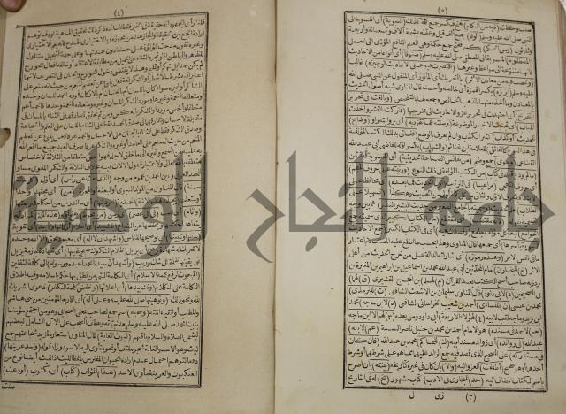كتاب فتاواى