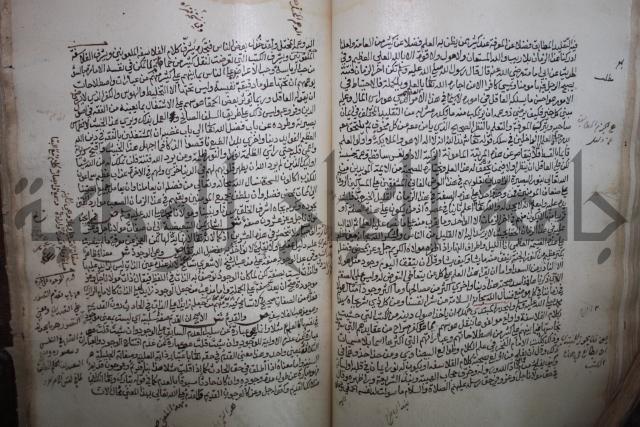 كتاب تحفة الأكياس في حسن الظن بالناس