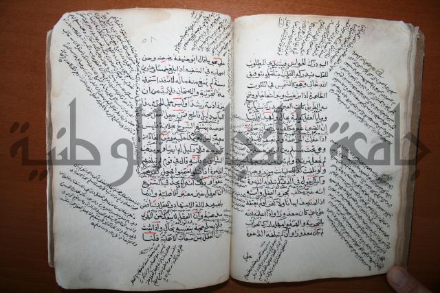 كتاب الأخسيكتي في الأصول