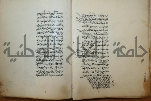 كتاب الطريقة المحمدية