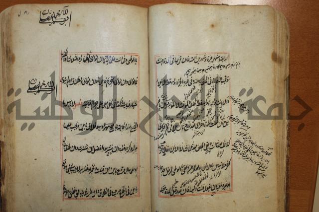 كتاب الوقاية الرواتية في مسايل الهداية