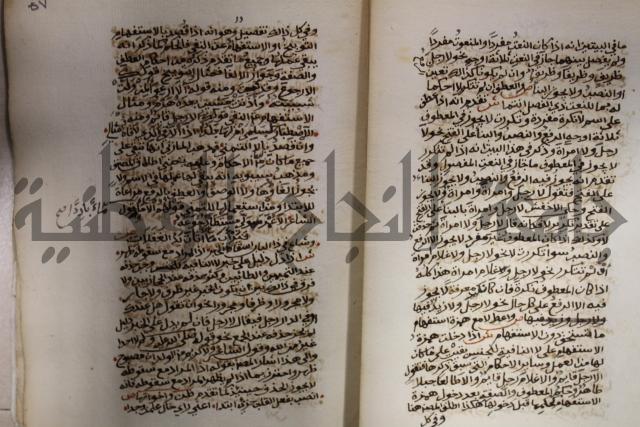 كتاب شرح الألفية للعلامة ابن عقيل