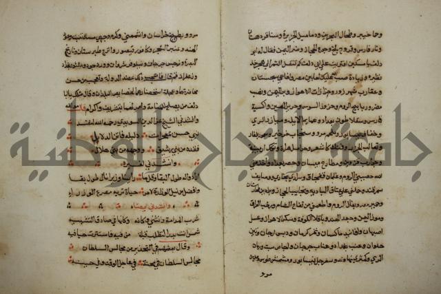 كتاب حياة الأنفس