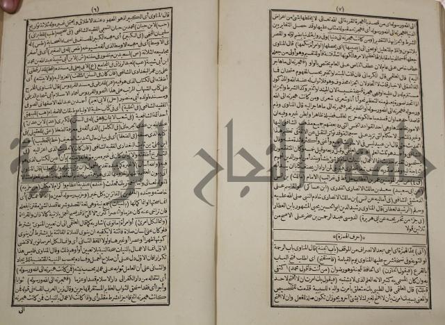 كتاب فتاواى