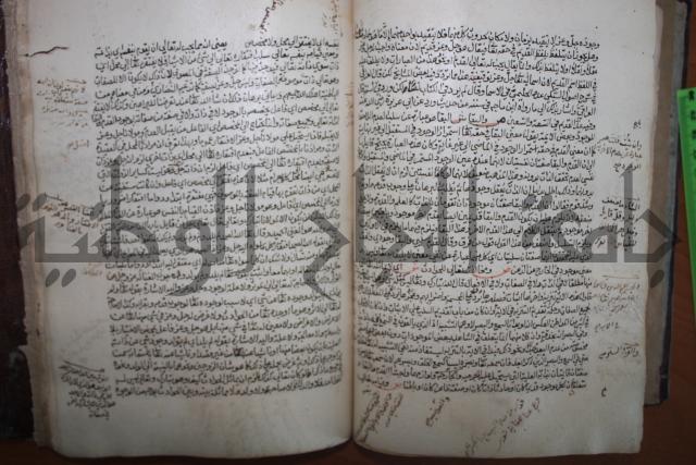 كتاب تحفة الأكياس في حسن الظن بالناس