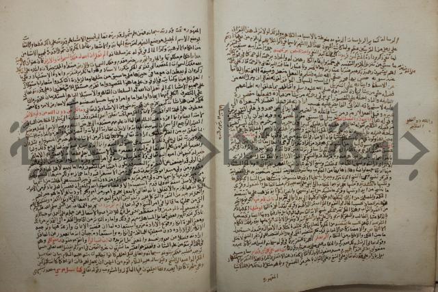 تفسير القرآن العظيم : إرشاد العقل السليم إلى مزايا الكتاب الكريم
