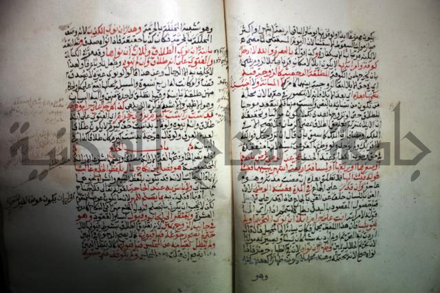 درر الحكام في شرح غرر الاحكام 