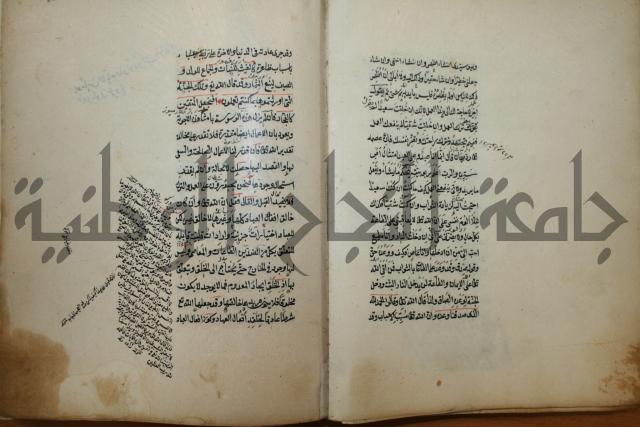 كتاب الطريقة المحمدية