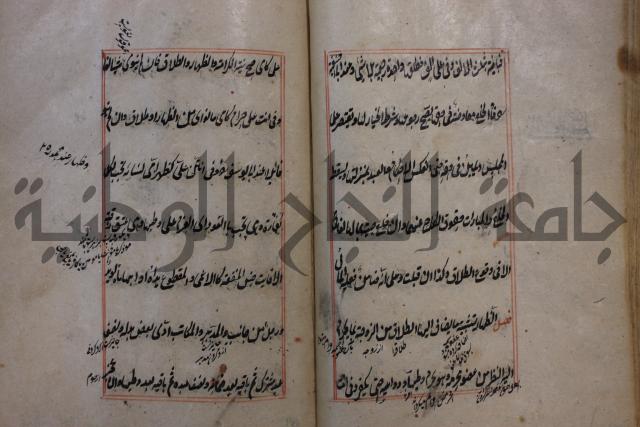 كتاب الوقاية الرواتية في مسايل الهداية