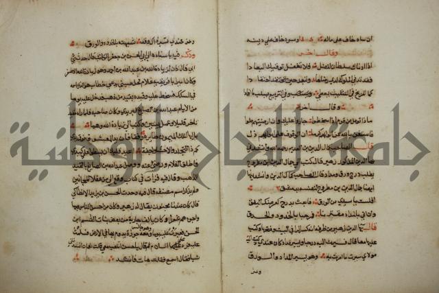 كتاب حياة الأنفس