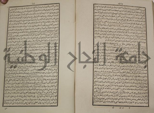 كتاب فتاواى