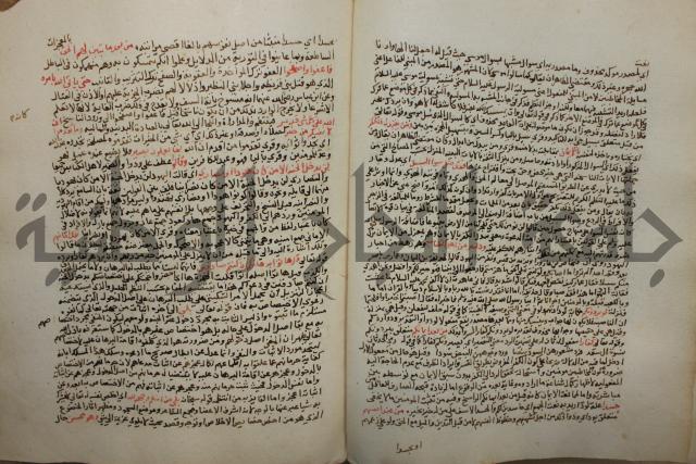 تفسير القرآن العظيم : إرشاد العقل السليم إلى مزايا الكتاب الكريم